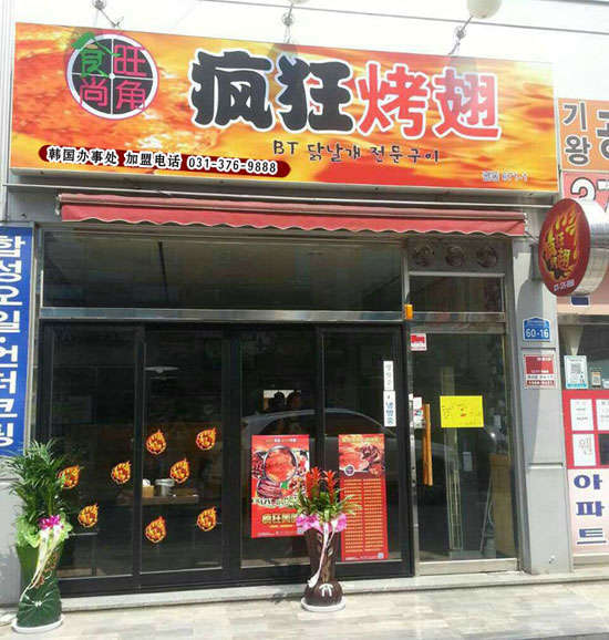 于都培训烧烤